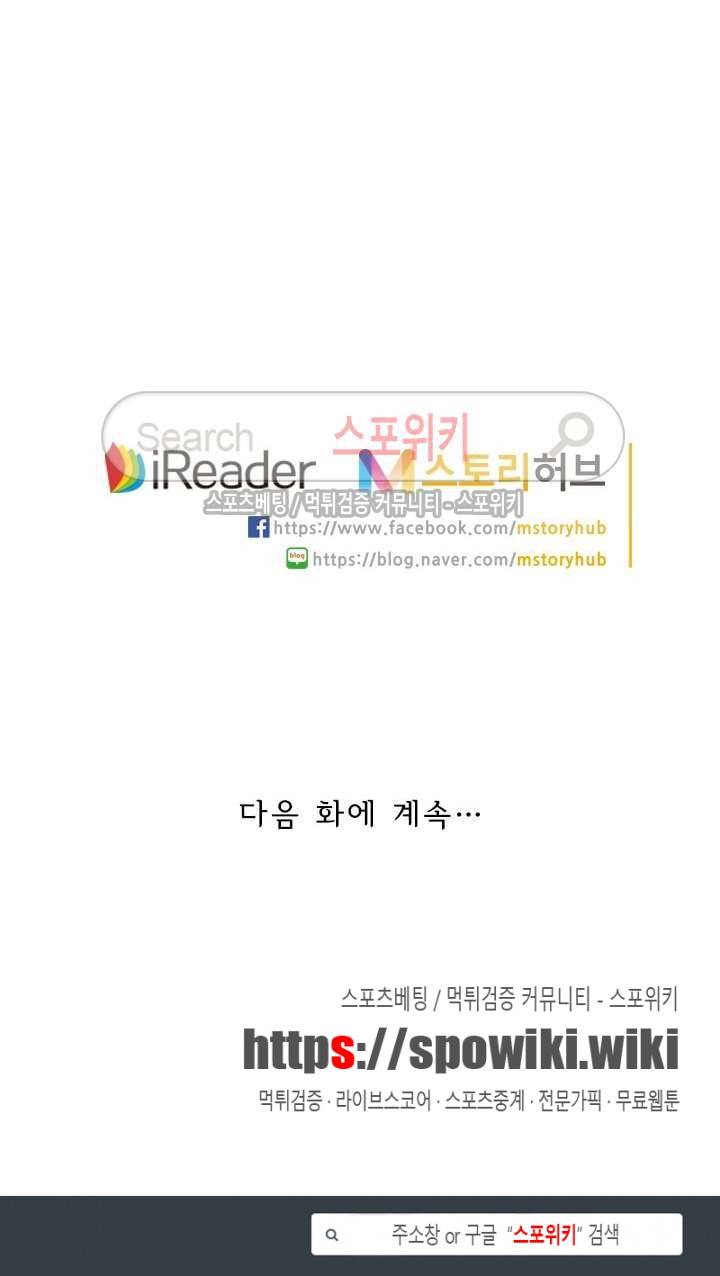 성무신결 177화 10