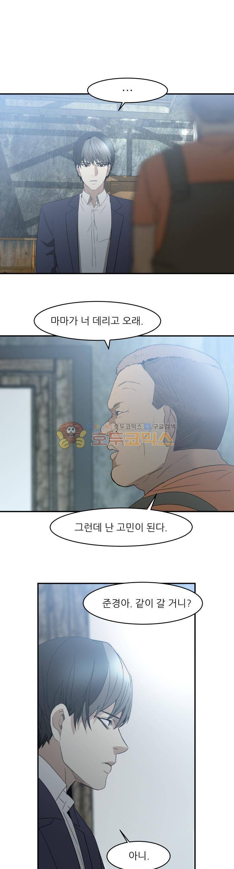 사연 66화 - MAMA 2
