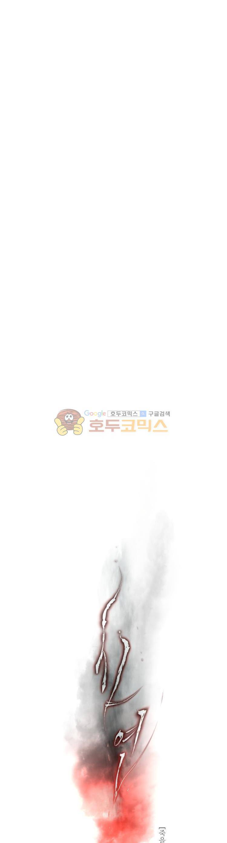 사연 66화 - MAMA 4