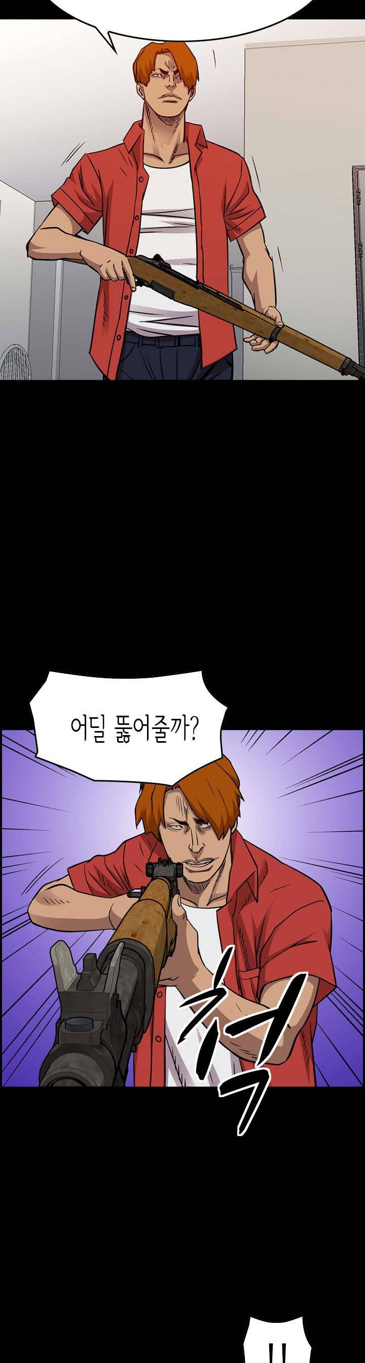 총수 비기닝 182화 2