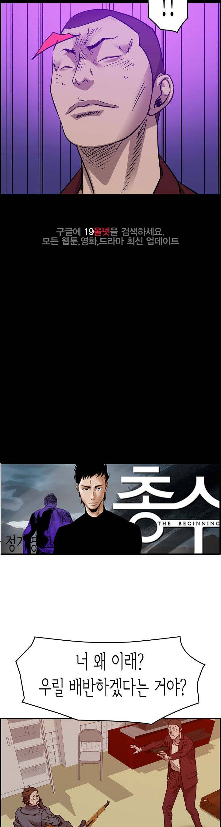 총수 비기닝 182화 3