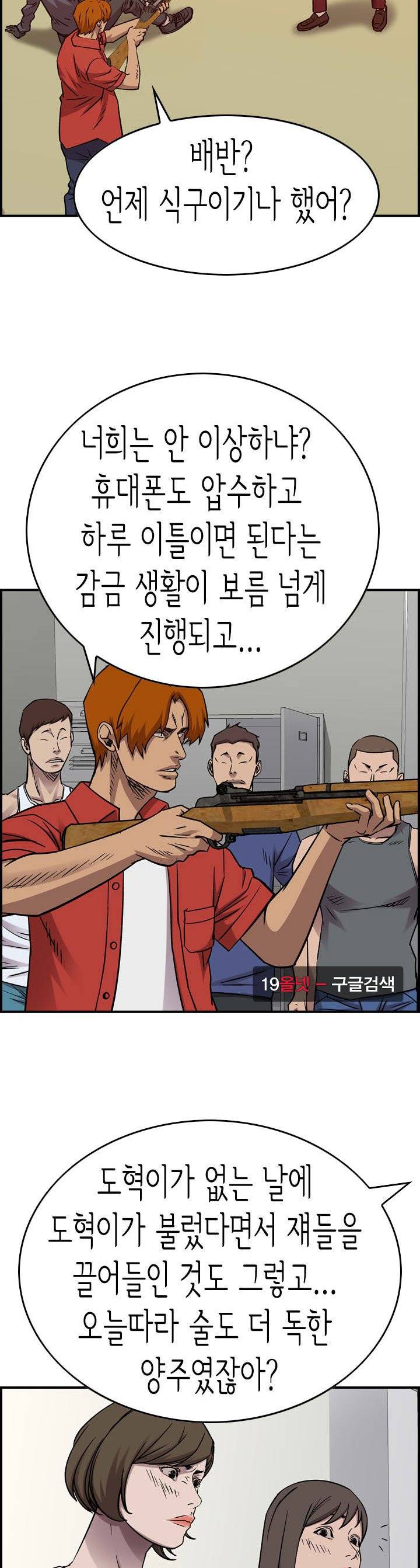 총수 비기닝 182화 4