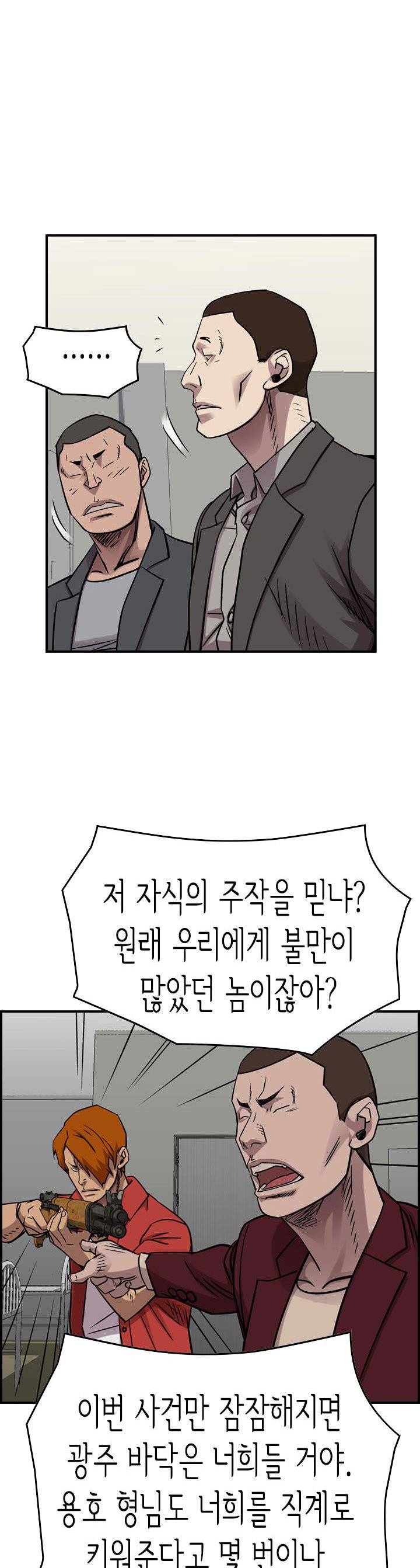 총수 비기닝 182화 7