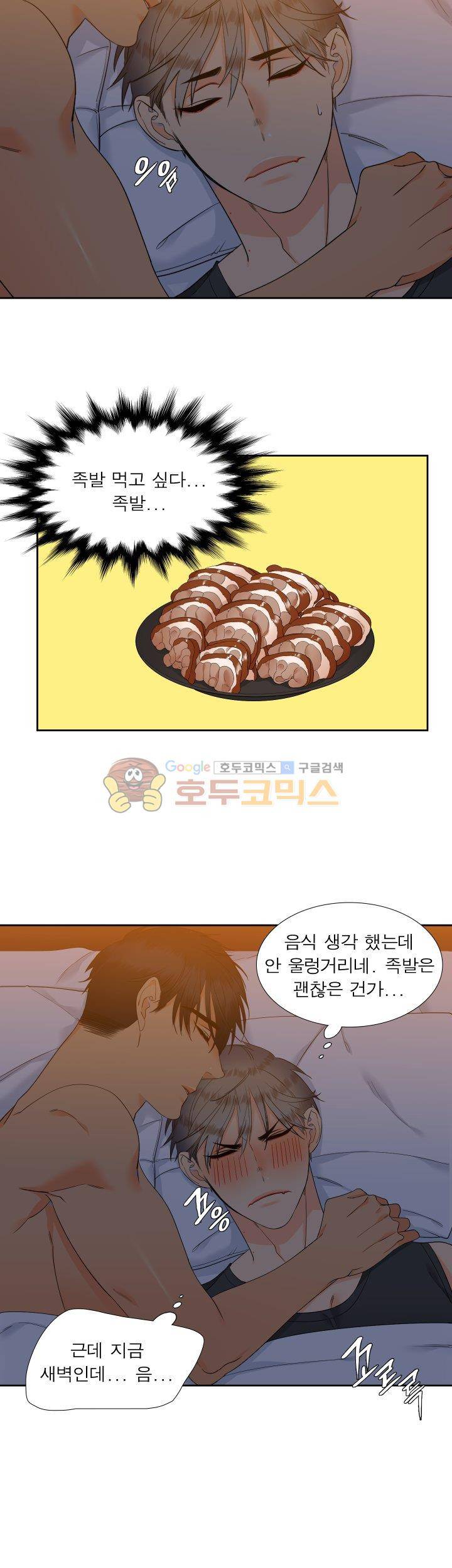 블러드 링크 40화 2