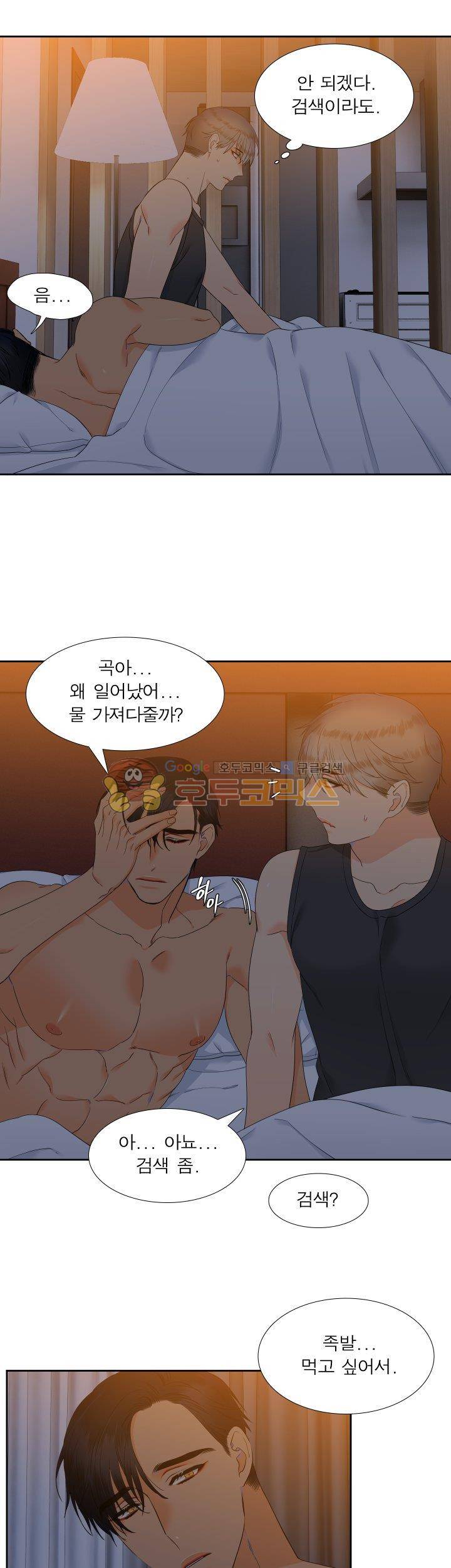 블러드 링크 40화 3