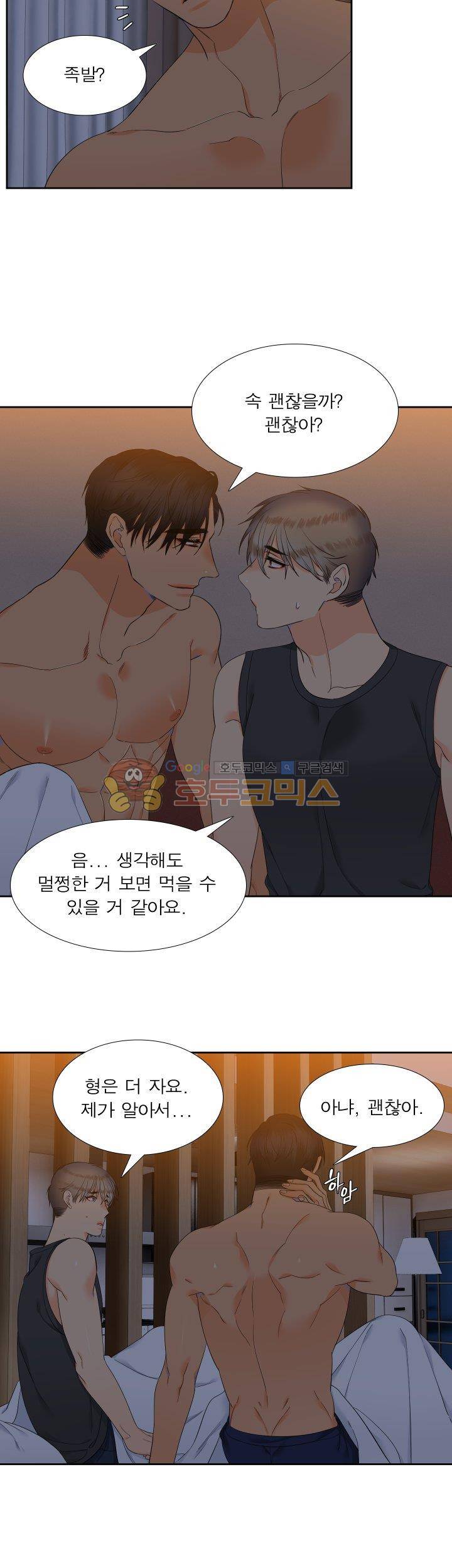 블러드 링크 40화 4