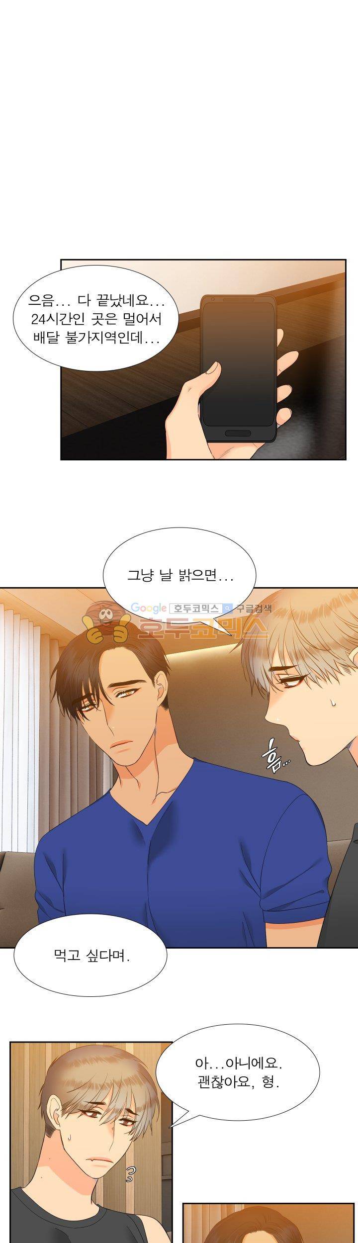 블러드 링크 40화 5