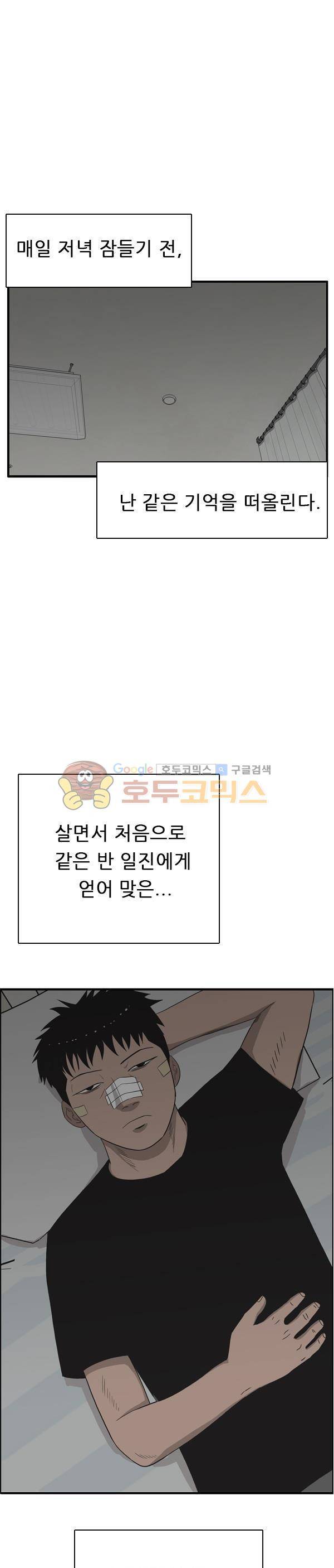 프라이드 19화 1