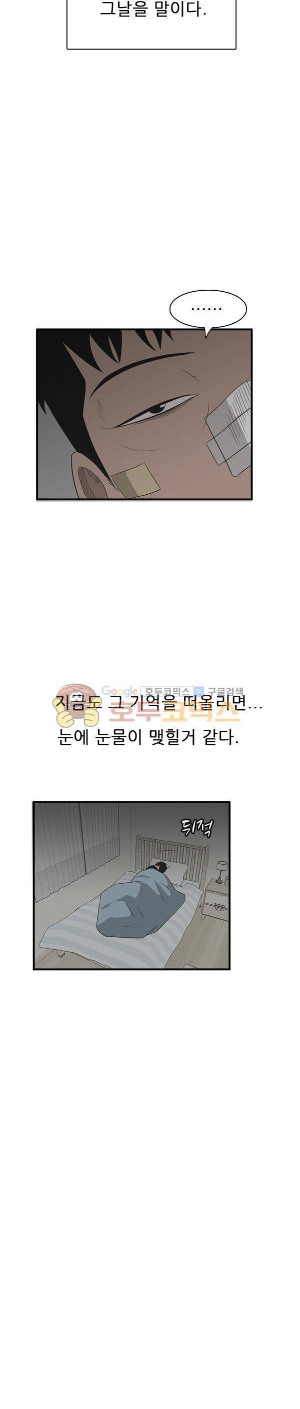 프라이드 19화 2