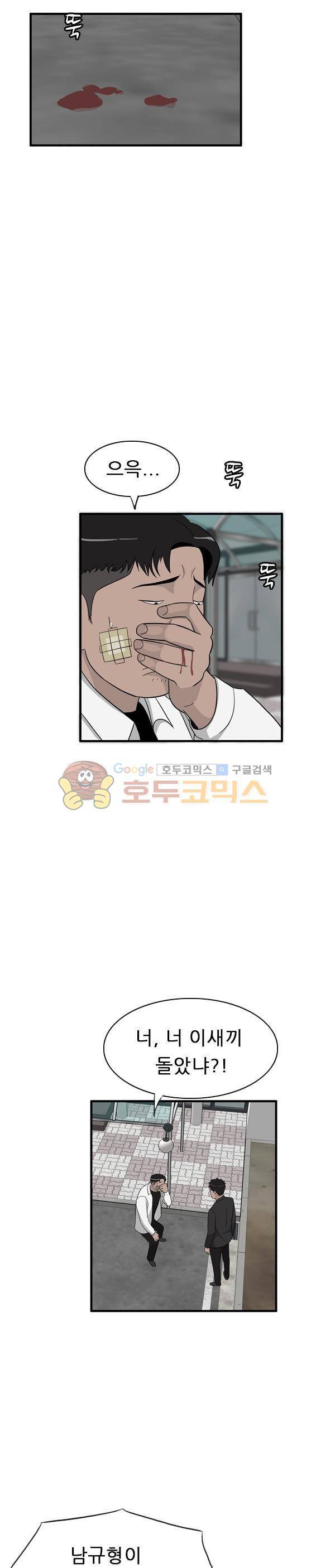 프라이드 19화 6