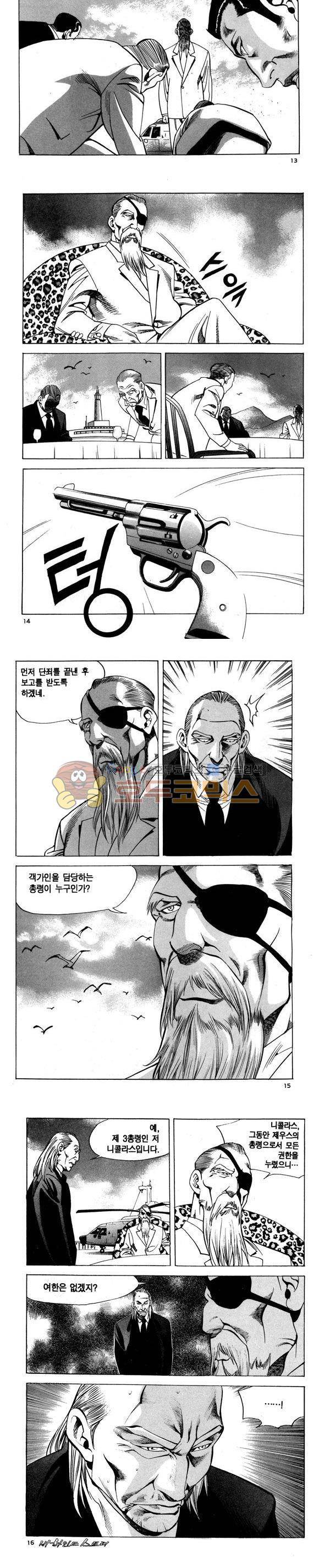 신이라 불리운 사나이 비하인드 스토리 94권 5