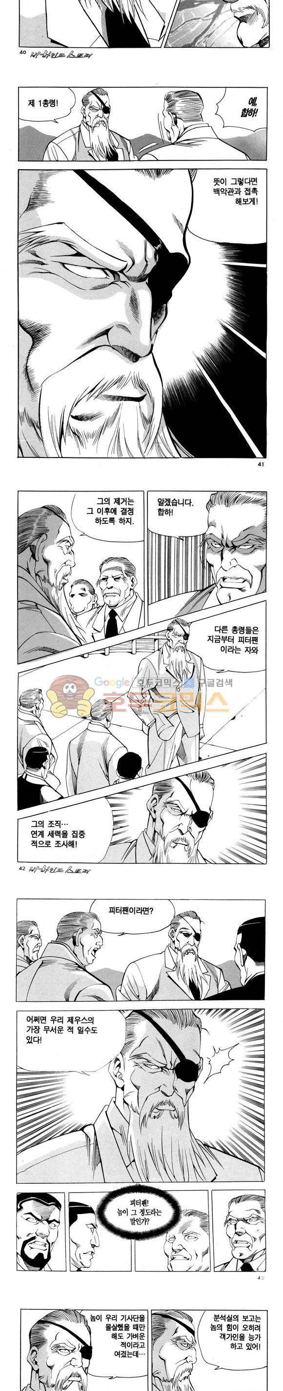 신이라 불리운 사나이 비하인드 스토리 94권 13