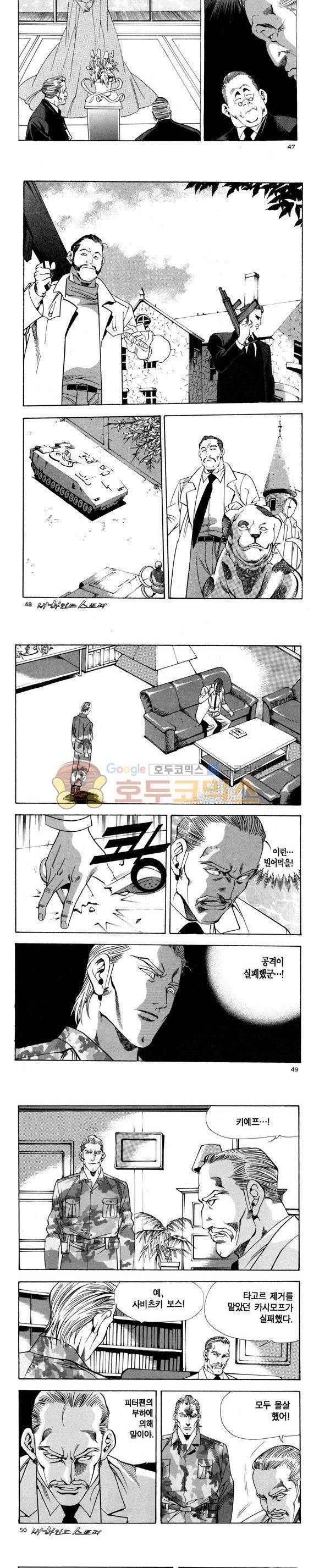 신이라 불리운 사나이 비하인드 스토리 94권 15