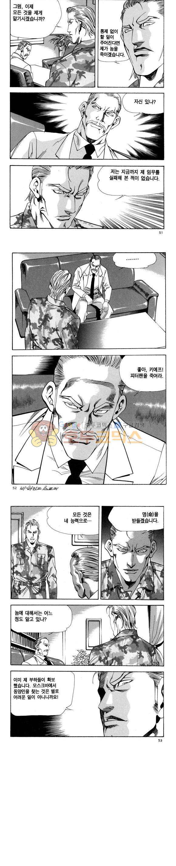 신이라 불리운 사나이 비하인드 스토리 94권 16