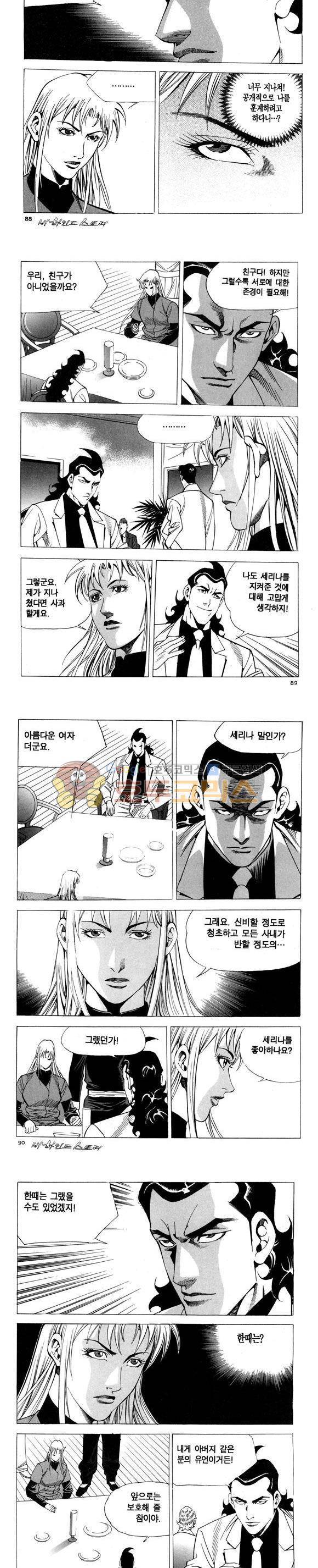 신이라 불리운 사나이 비하인드 스토리 94권 27
