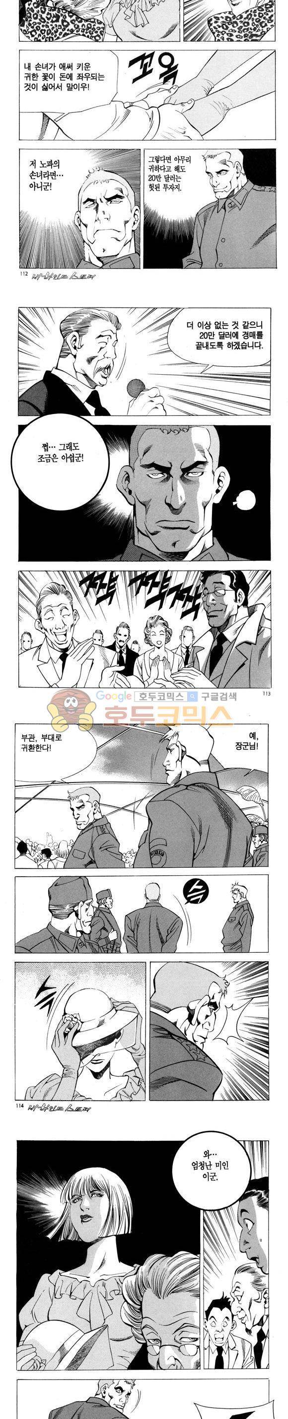 신이라 불리운 사나이 비하인드 스토리 94권 34