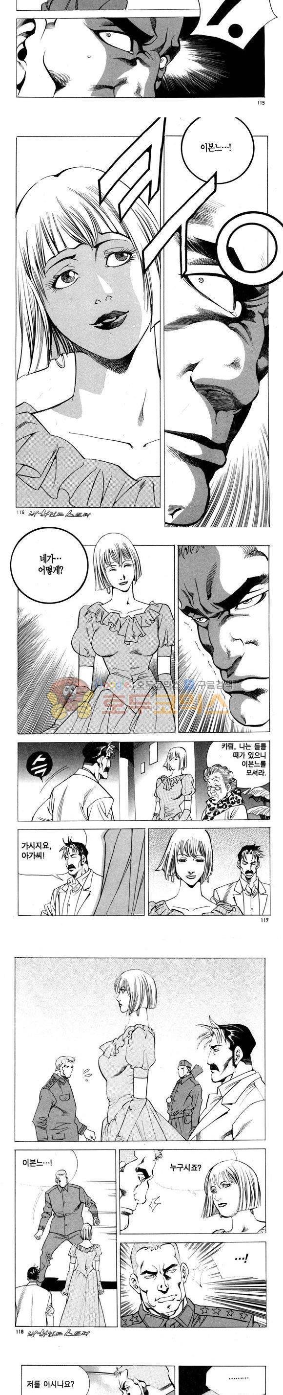 신이라 불리운 사나이 비하인드 스토리 94권 35