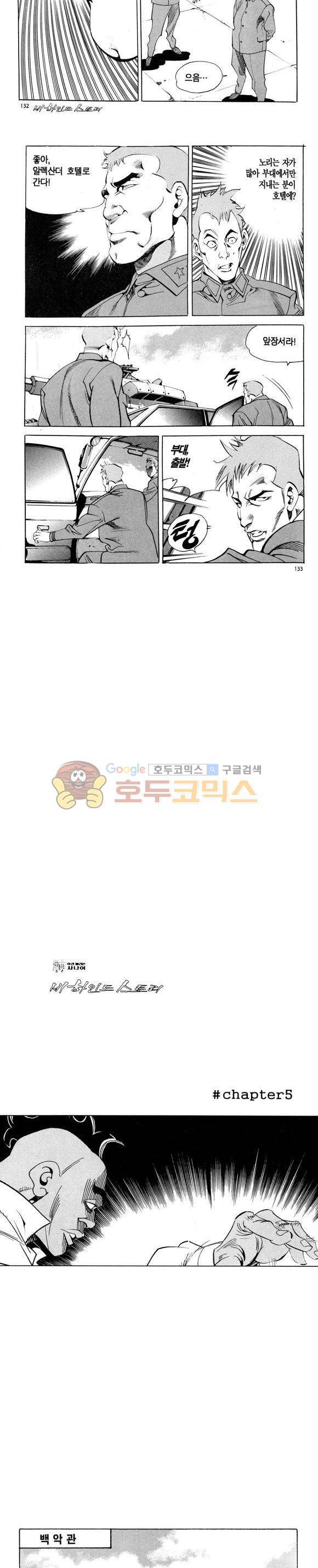 신이라 불리운 사나이 비하인드 스토리 94권 40