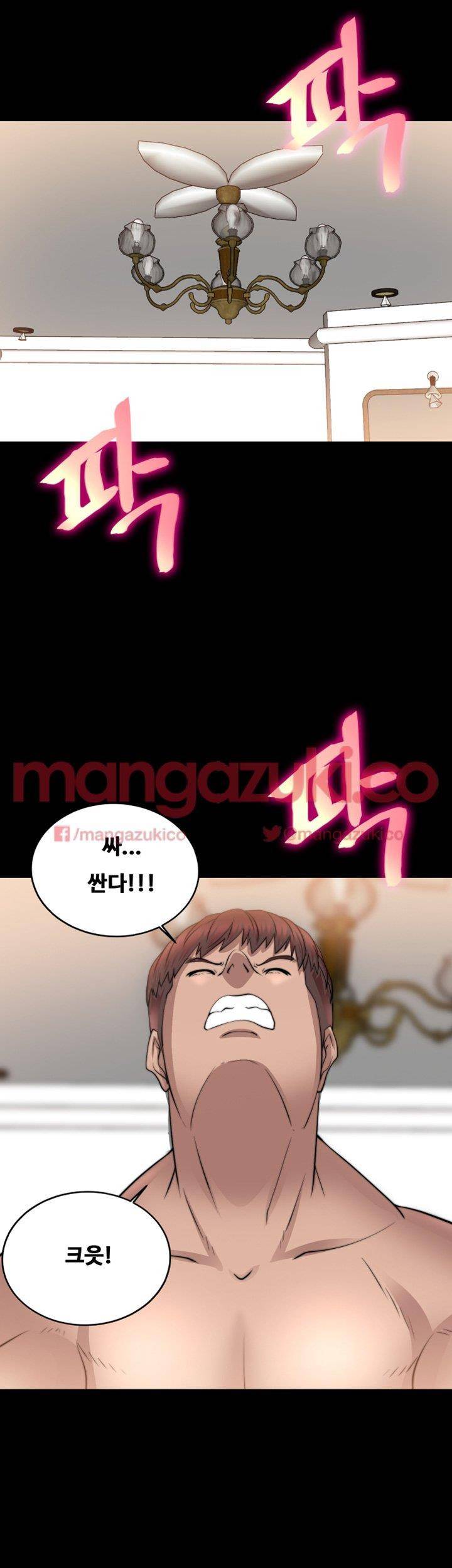 짝사랑 12화 3