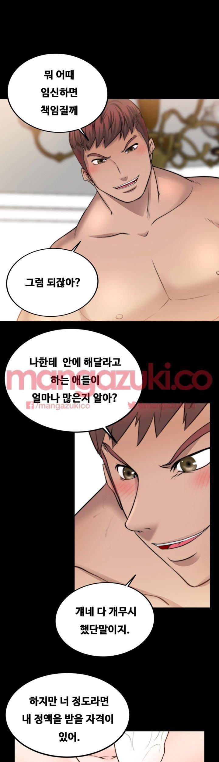 짝사랑 12화 7