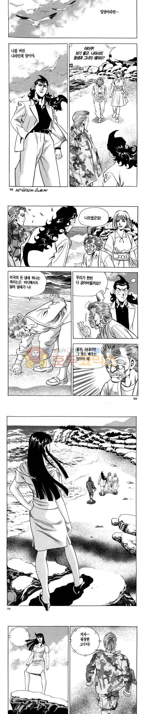 신이라 불리운 사나이 비하인드 스토리 97권 21