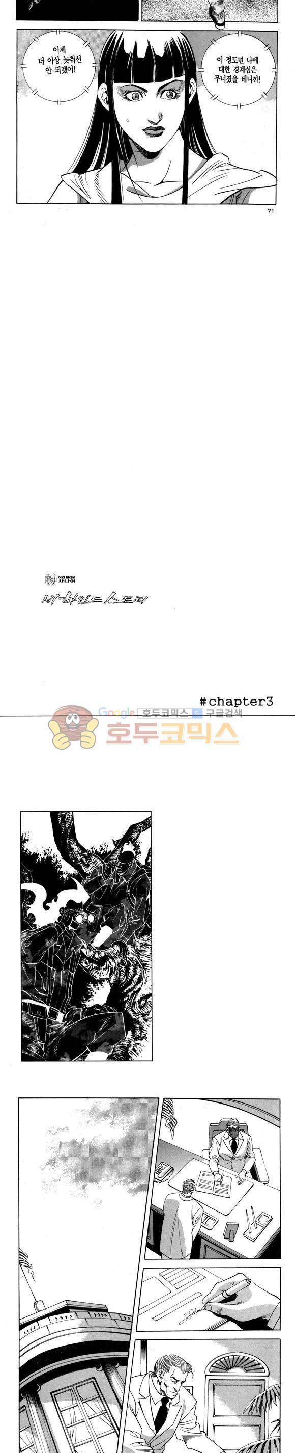 신이라 불리운 사나이 비하인드 스토리 97권 22