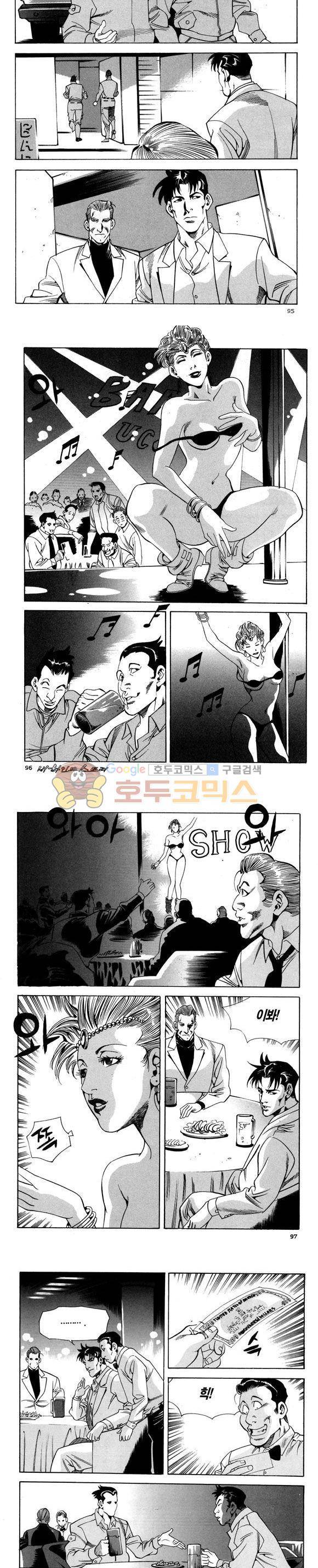 신이라 불리운 사나이 비하인드 스토리 97권 29