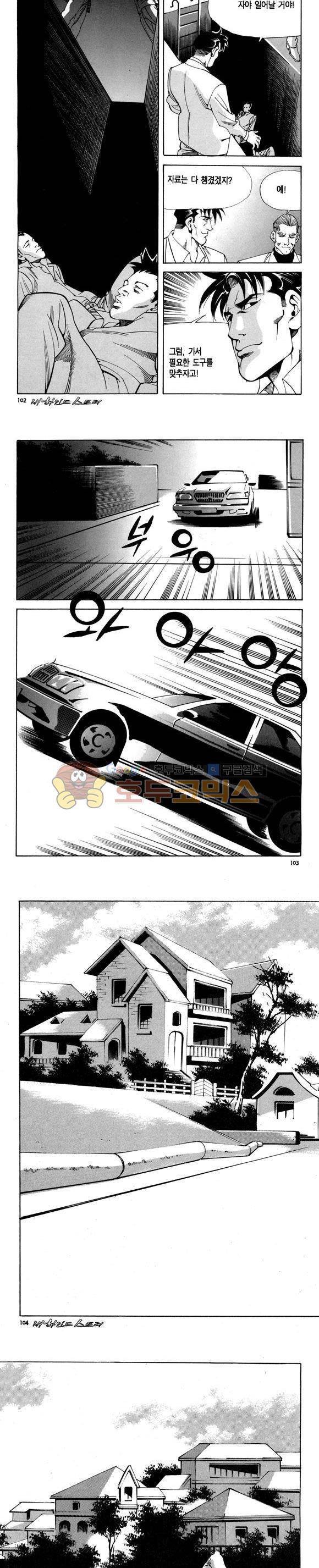 신이라 불리운 사나이 비하인드 스토리 97권 31