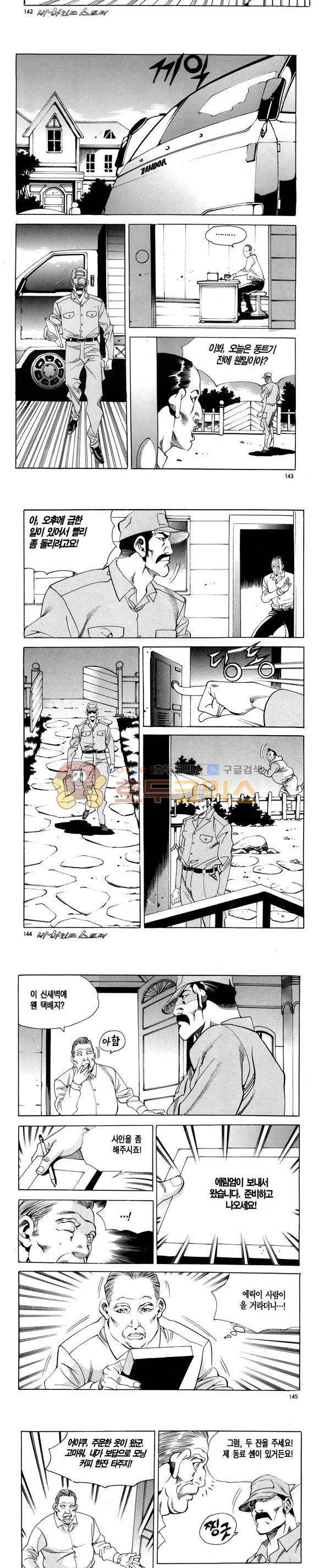 신이라 불리운 사나이 비하인드 스토리 97권 43