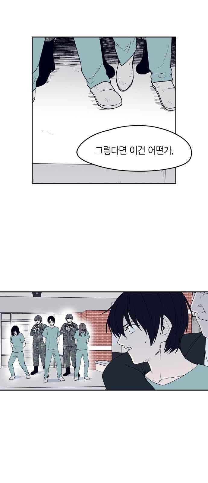 아르마 38화 1