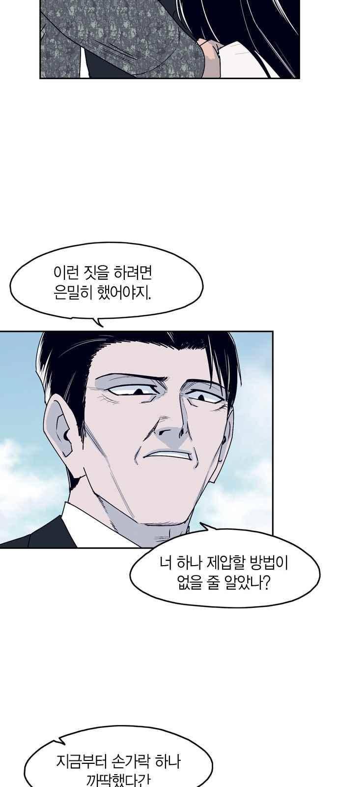 아르마 38화 2