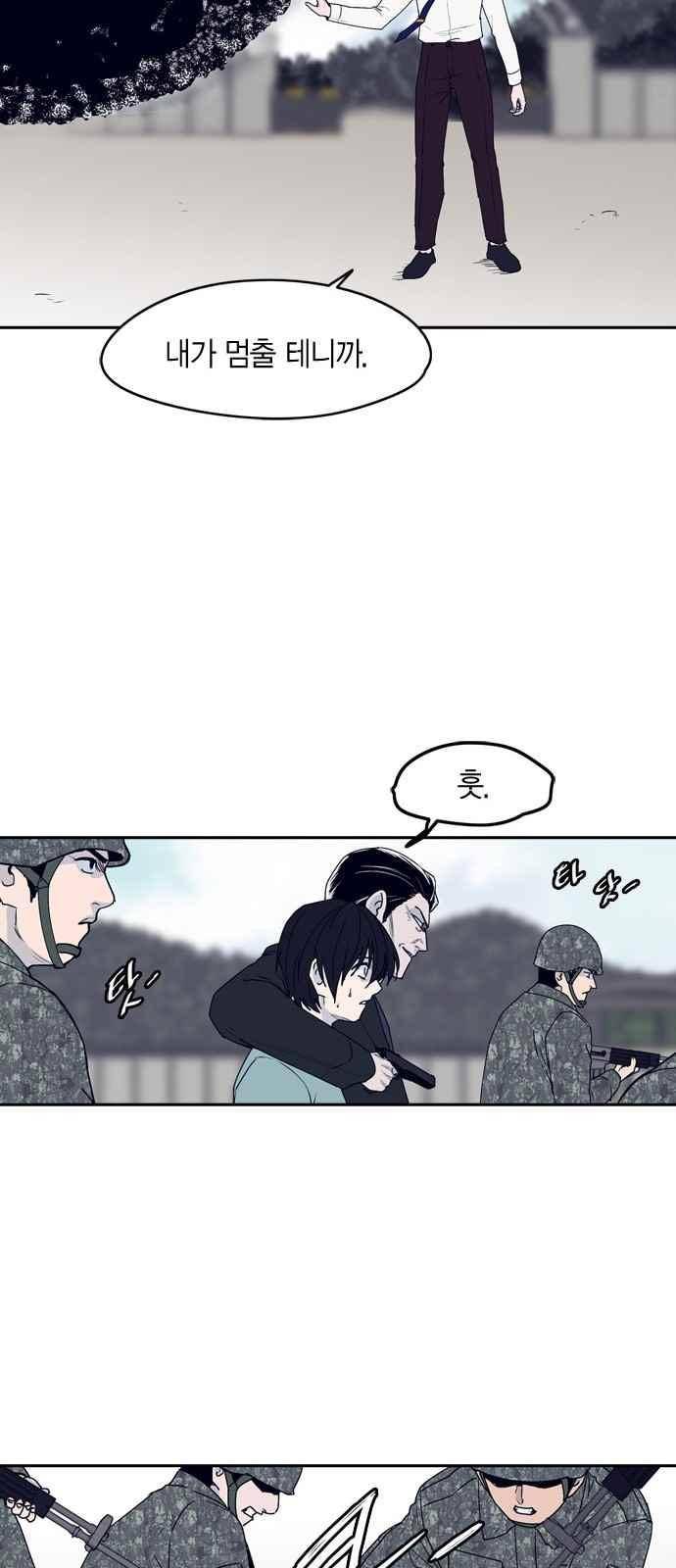 아르마 38화 3