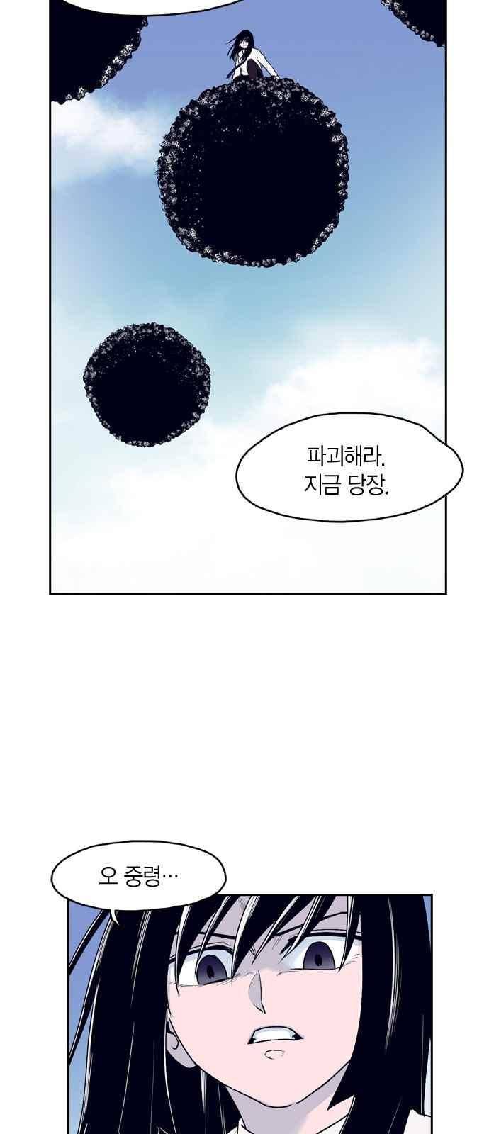 아르마 38화 5