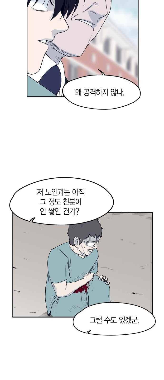 아르마 38화 7