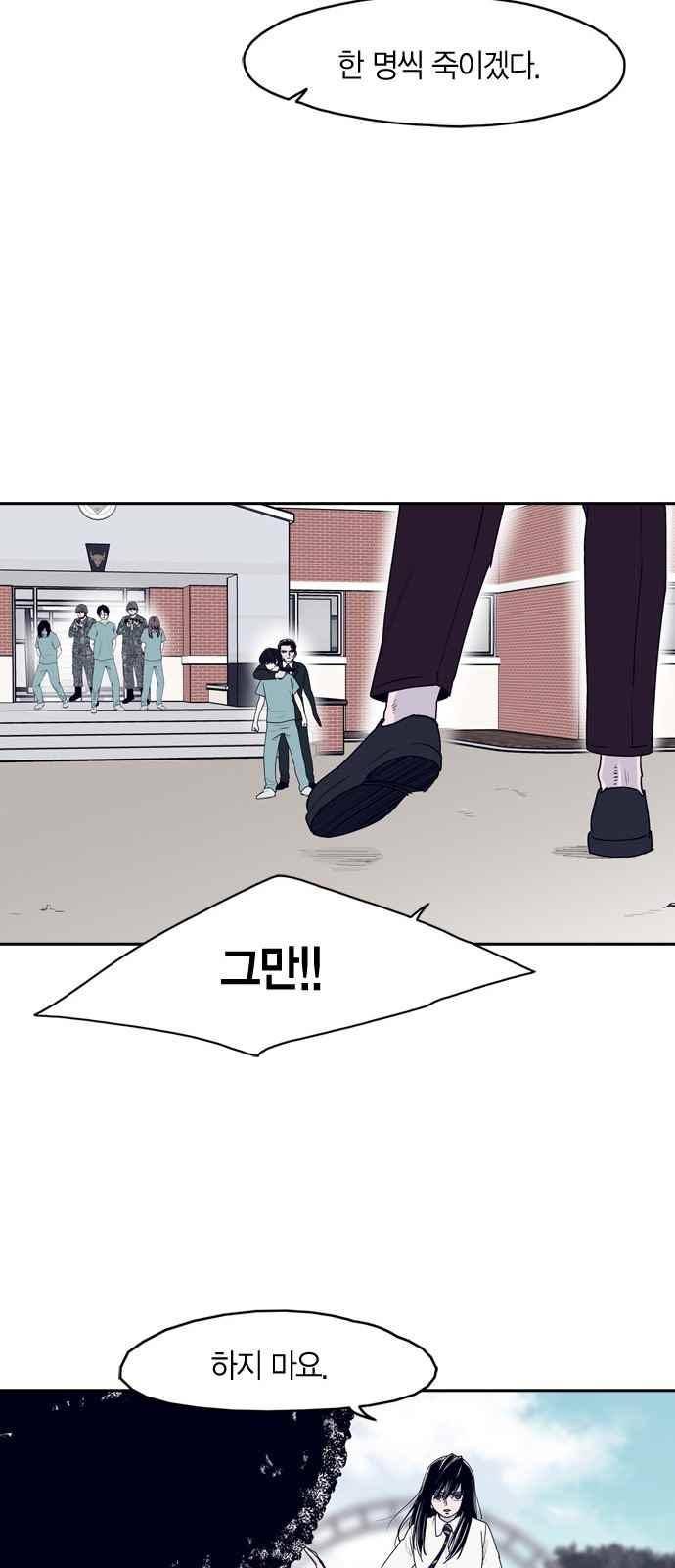 아르마 38화 8