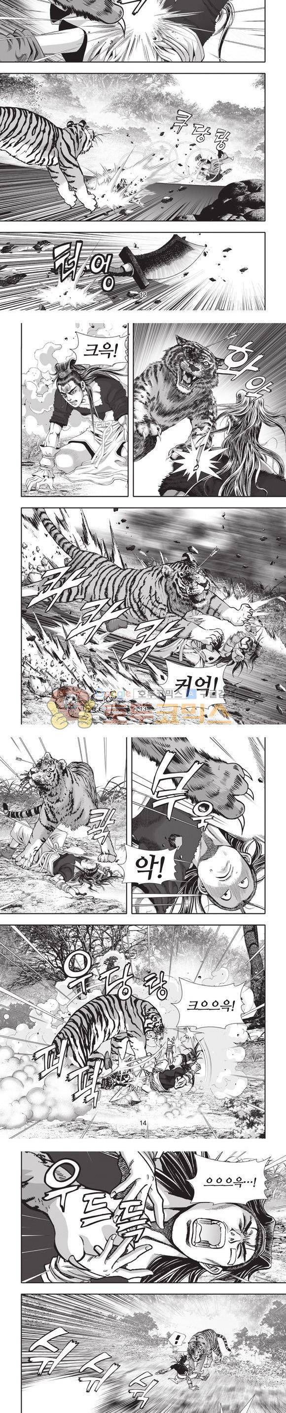 엄절고(엄마는절대고수) 3권 4