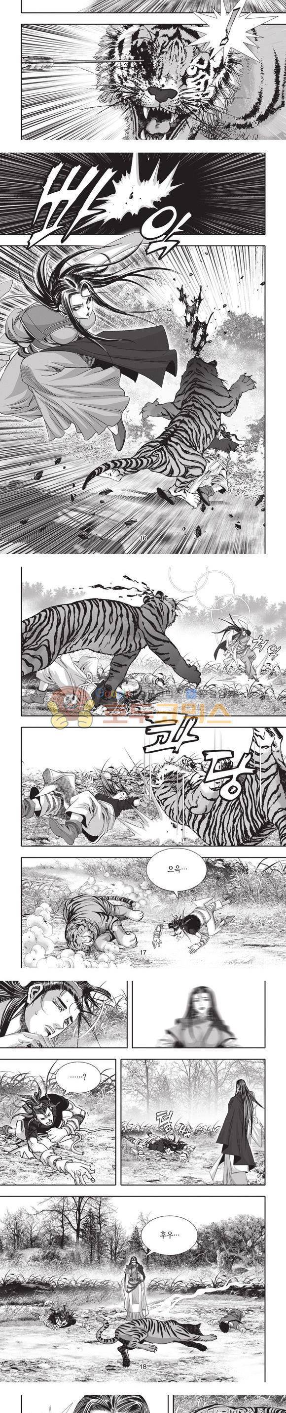 엄절고(엄마는절대고수) 3권 5