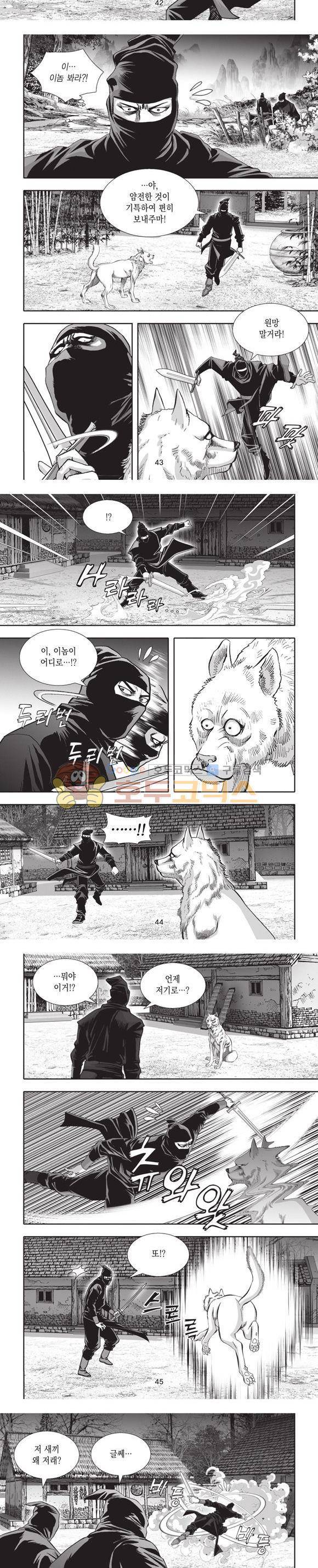 엄절고(엄마는절대고수) 3권 13