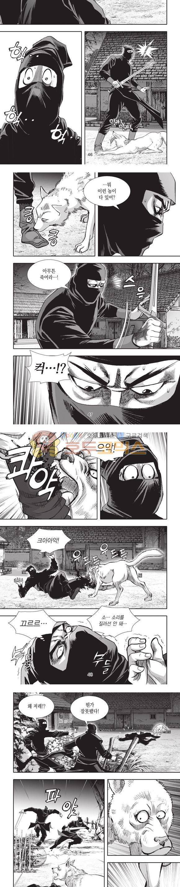 엄절고(엄마는절대고수) 3권 14