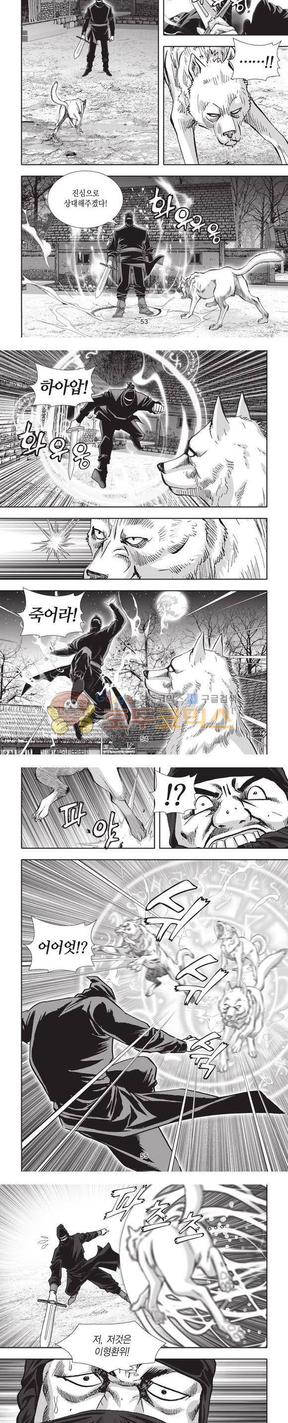 엄절고(엄마는절대고수) 3권 16
