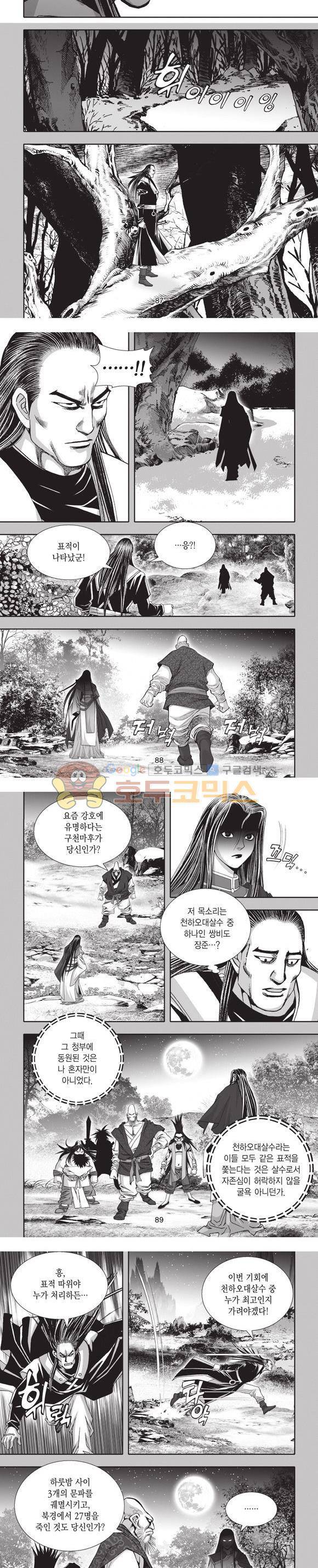 엄절고(엄마는절대고수) 3권 26