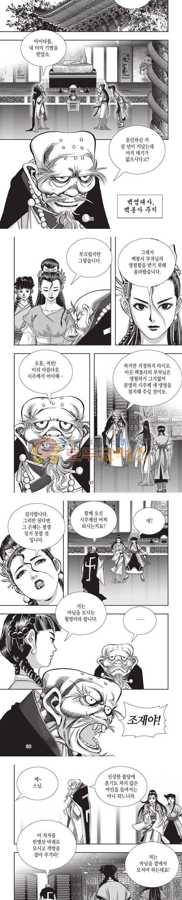 엄절고(엄마는절대고수) 10권 11