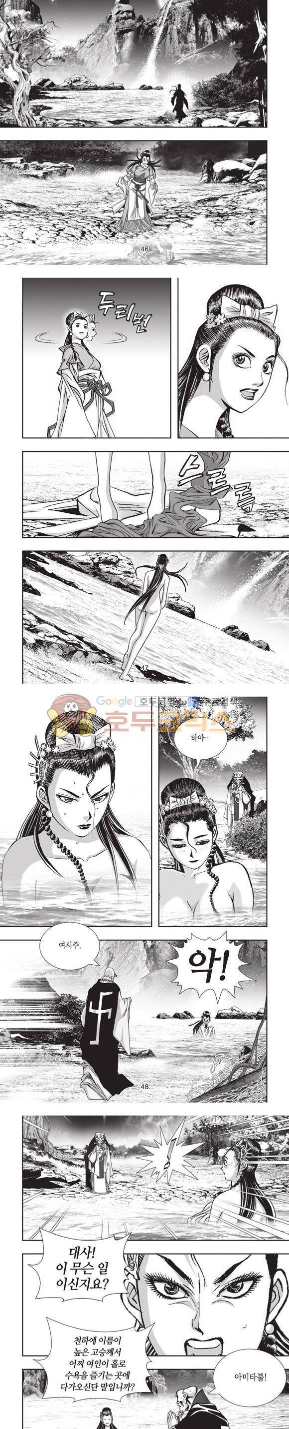 엄절고(엄마는절대고수) 10권 14