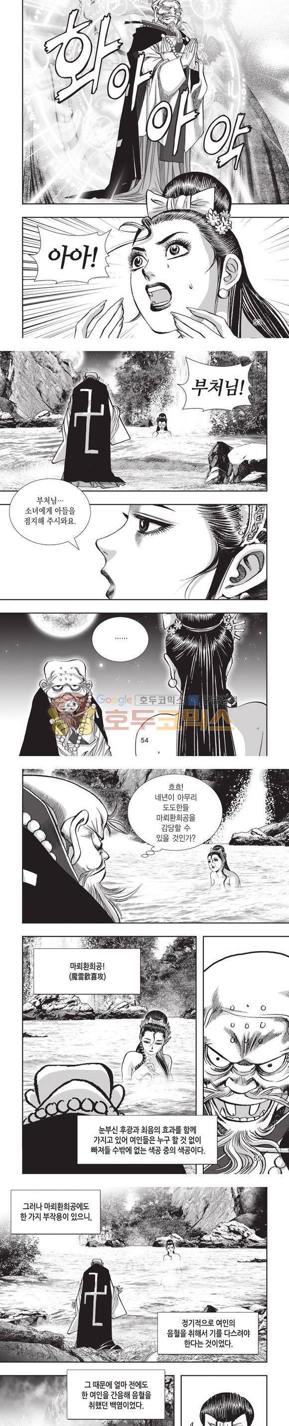 엄절고(엄마는절대고수) 10권 16