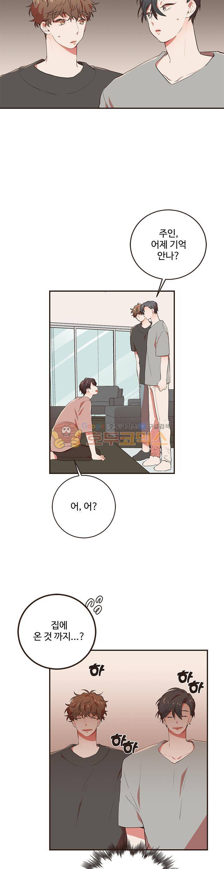 멍멍냥냥 48화 - 각자의 생각 7