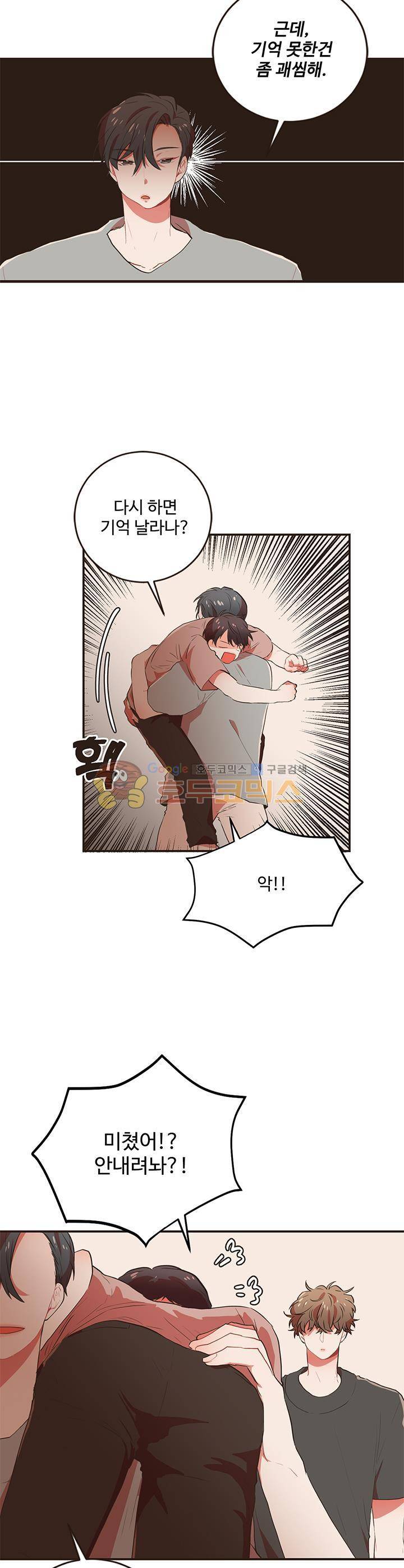 멍멍냥냥 48화 - 각자의 생각 9