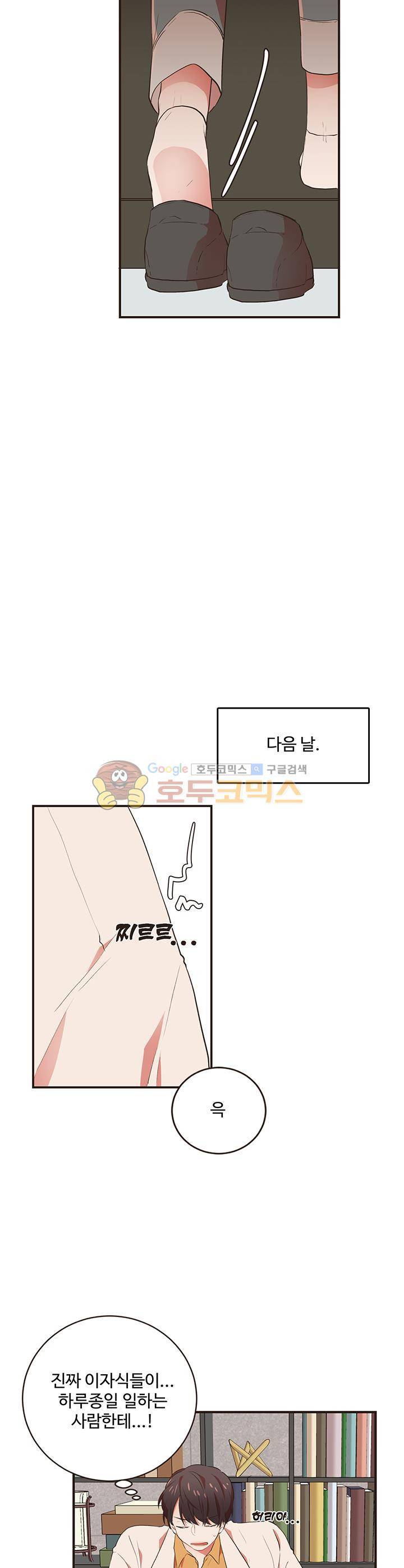 멍멍냥냥 48화 - 각자의 생각 11
