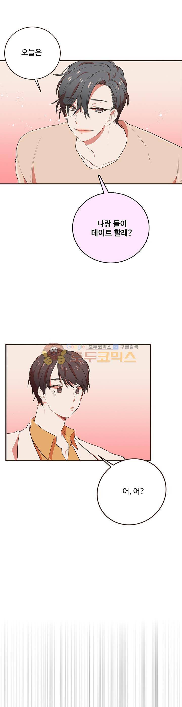 멍멍냥냥 48화 - 각자의 생각 19