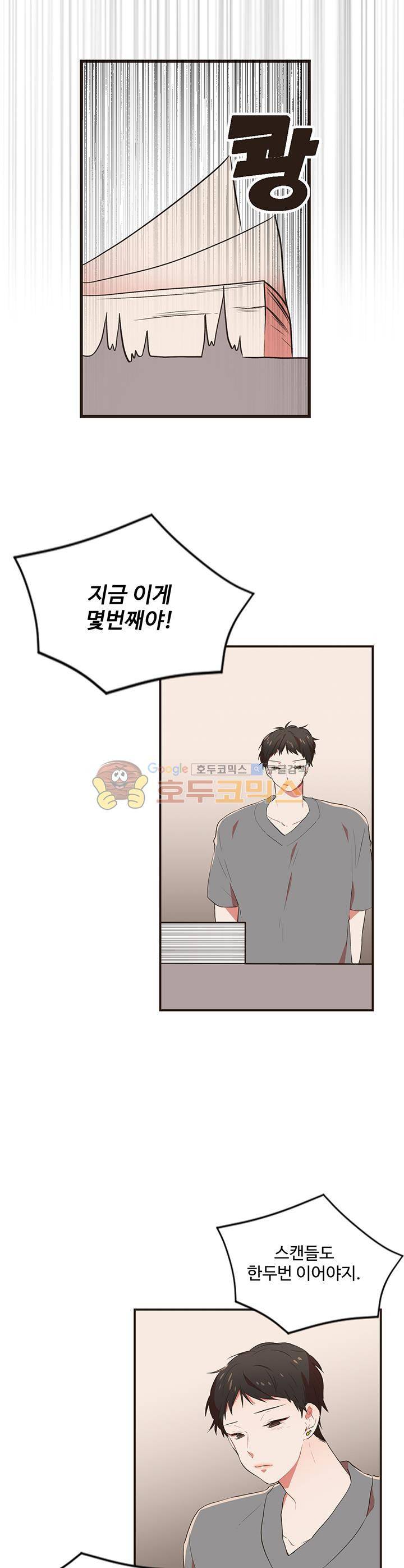 멍멍냥냥 48화 - 각자의 생각 20