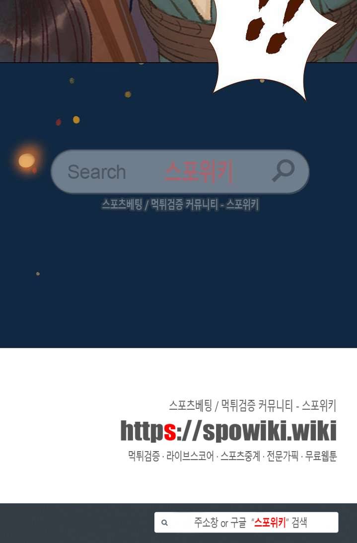 봉수황 : 산음공주 66화 17